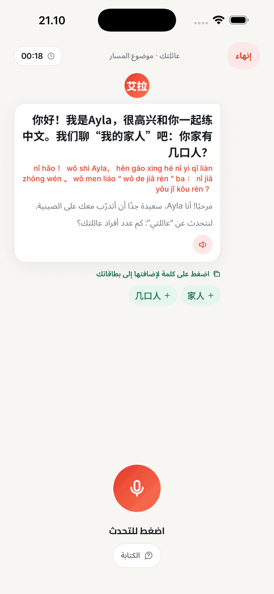 مواضيع الحديث المتدرّجة